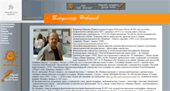 Desktop Screenshot of novikov.poet-premium.ru