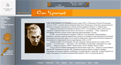 Desktop Screenshot of chuhoncev.poet-premium.ru